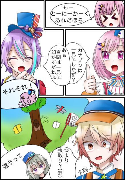 にっこり^^調査隊のテーマ