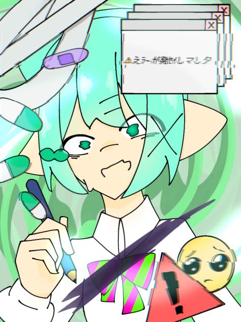 ⚠︎えﾗ~が発ｾｲしマし夕