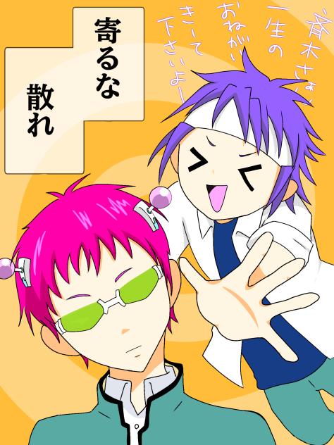 お・ね・が・い♡ッス！