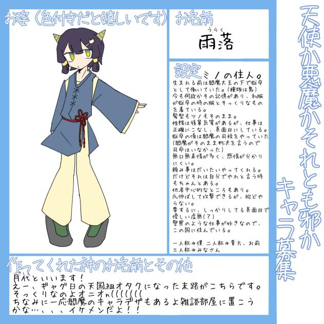 きゃらぼその1