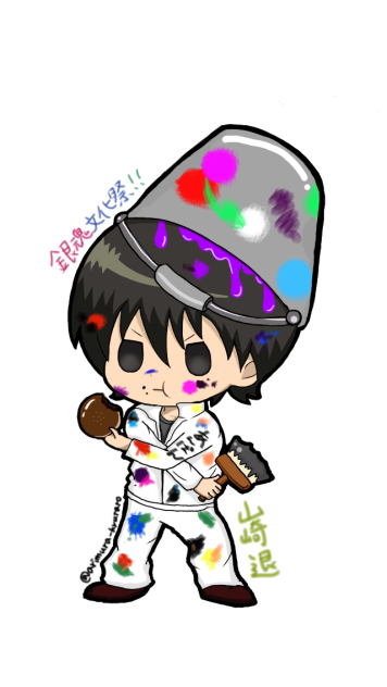 【銀魂高校】山崎退【文化祭】