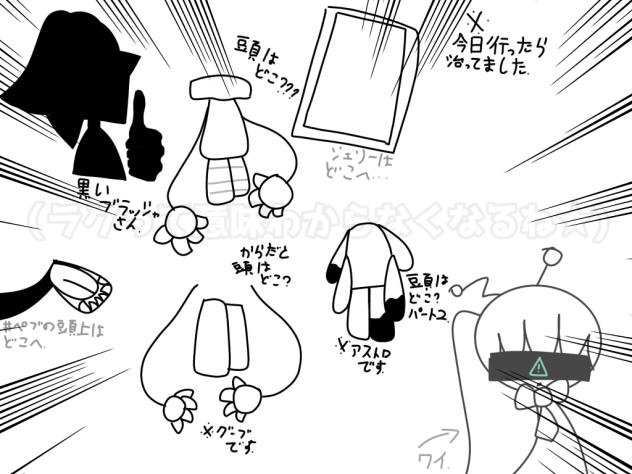 意味が分からないよ★