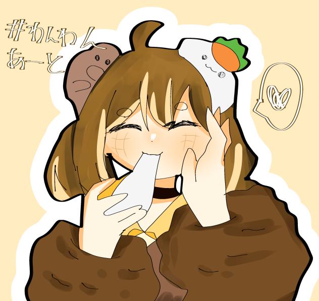 うまぁい！！