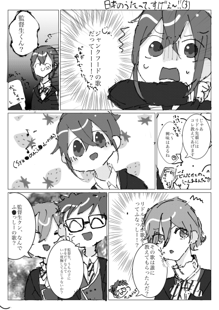 日本のうたって、すげぇ〜!!(3)
