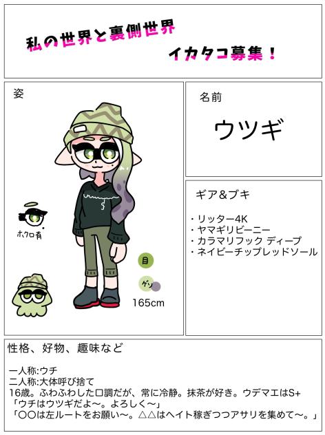 白瞳孔ちゃん