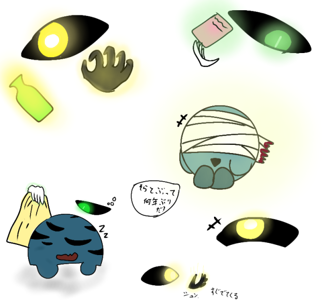 ローとミーの能力