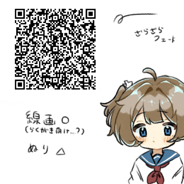 ざらざらフェードペン