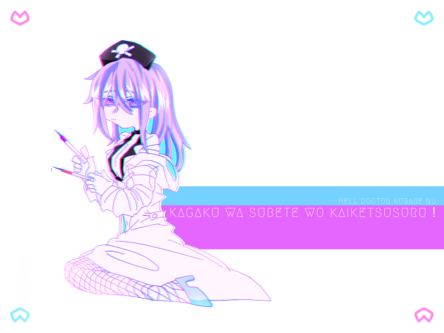 科学▷ナタリーちゃん