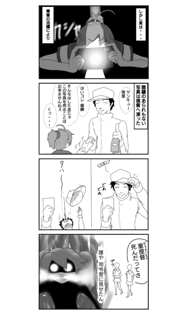 龍驤ちゃん 童貞を殺すセーターを着る2