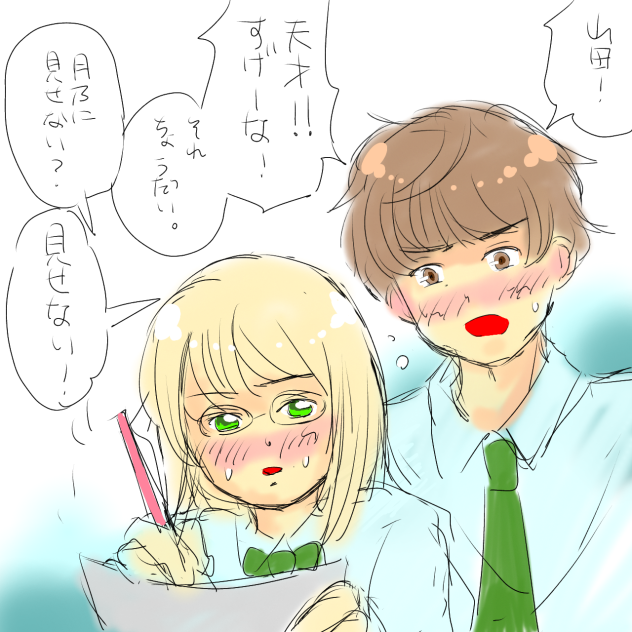 S*様 山田　オリジナルイラスト 山田 オリジナルイラスト（: ノーブランド品 山田涼介 Hey! Say