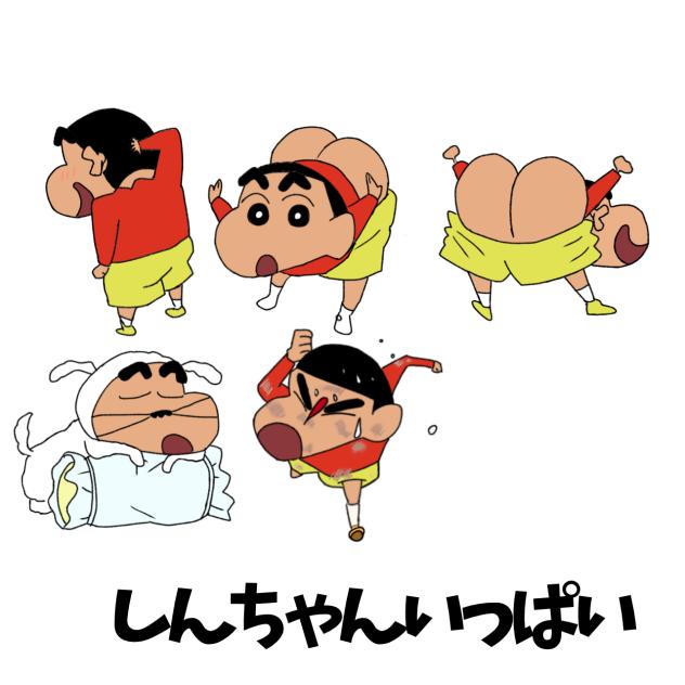 しんちゃんいっぱい