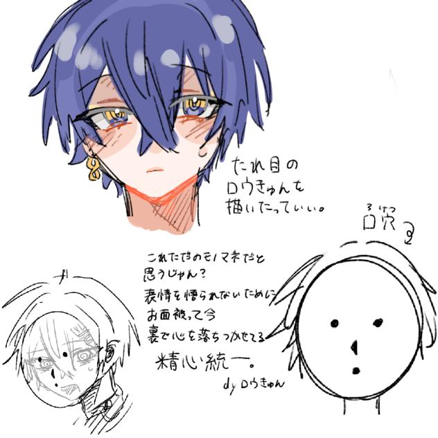 ロウくんだらけ