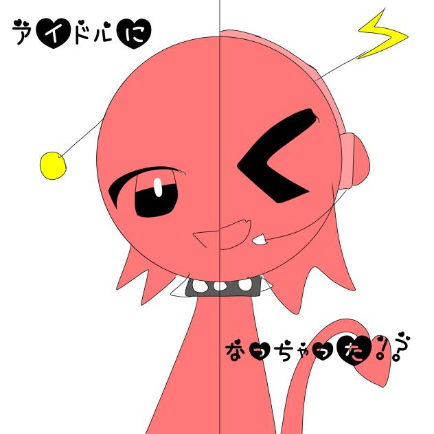 新作漫画【アイドルになっちゃった！？】
