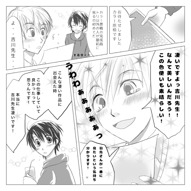 律と千秋【世界一初恋】4分の3