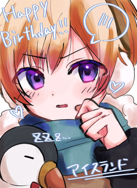 アイスランド Happy birthday - ibisPaint