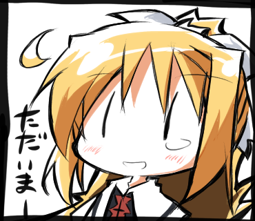 観鈴スタンプ「ただいまー」