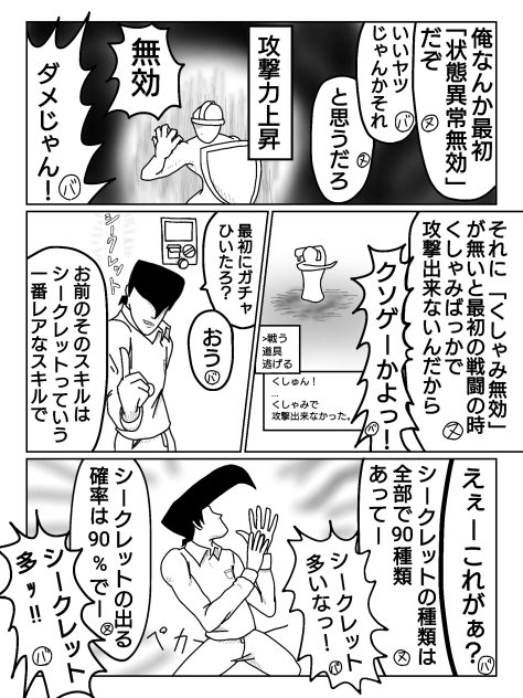 こんなゲーム 3