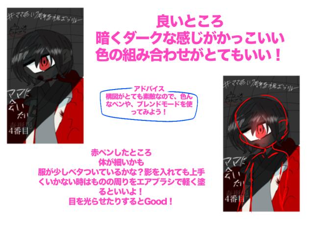 添削14