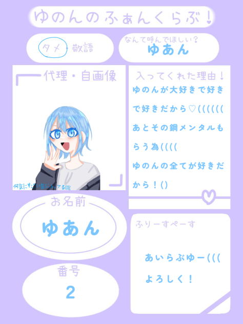 ゆのんらぶ