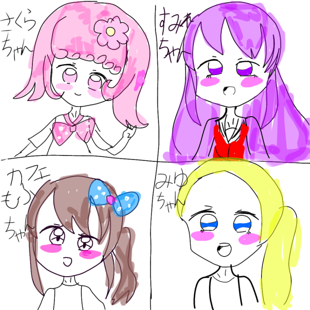 みんなが人間化した！