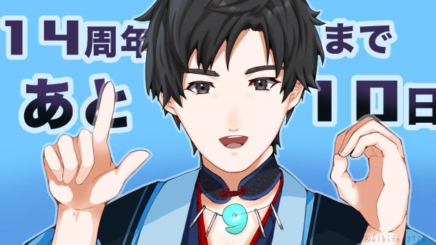 サンキュームービーさん14周年　10日前