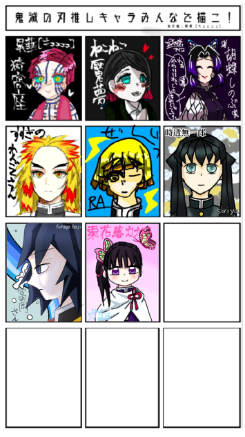 鬼滅合作！