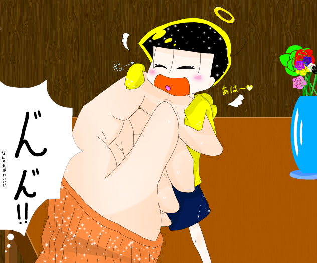 小さい弟松①