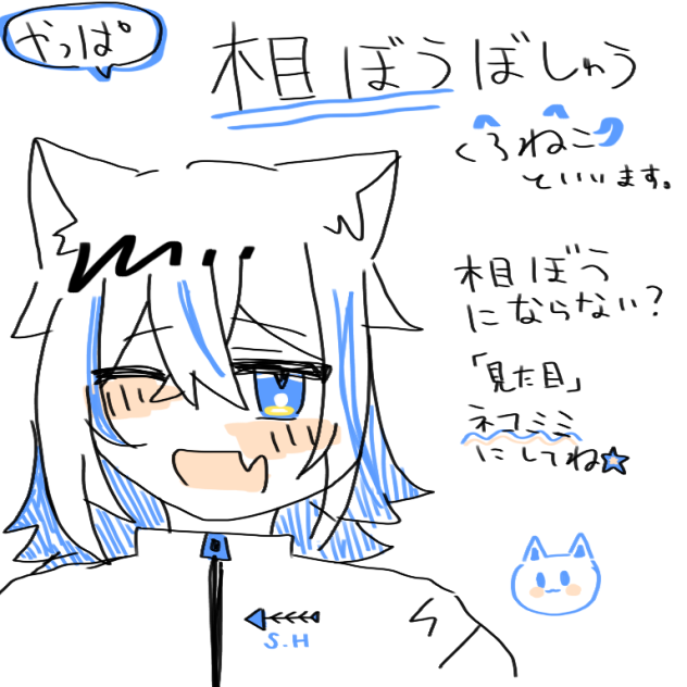 相棒になって！！