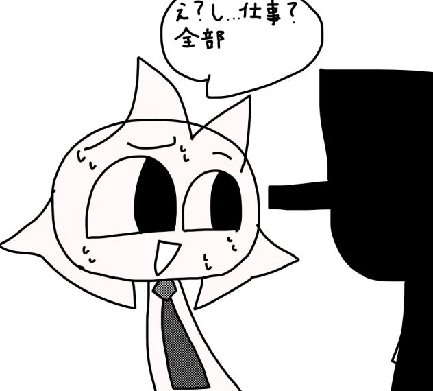 社畜のアニメ