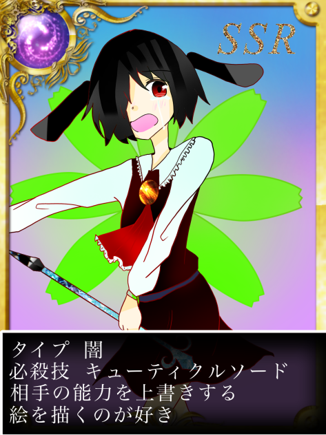 リトのカード