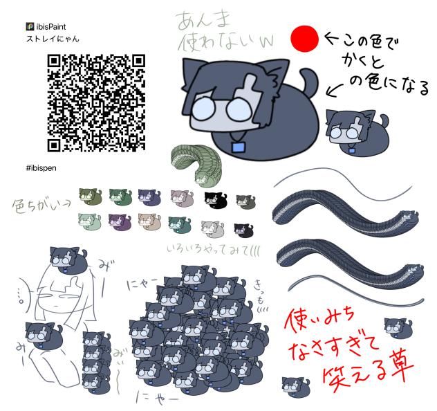 ストレイにゃん