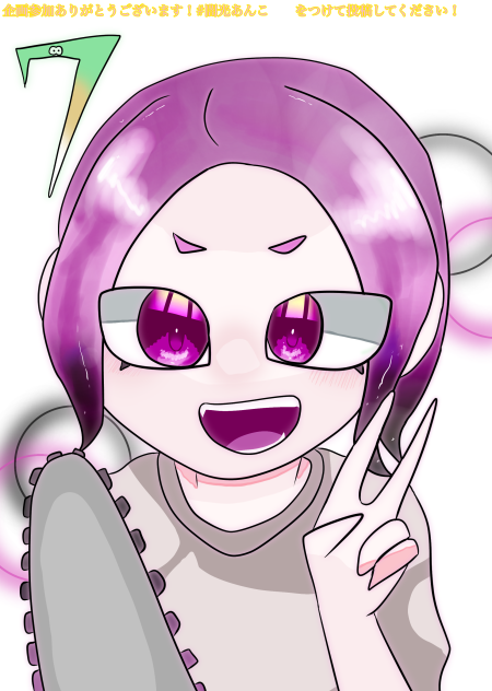 企画滑り込み参加！