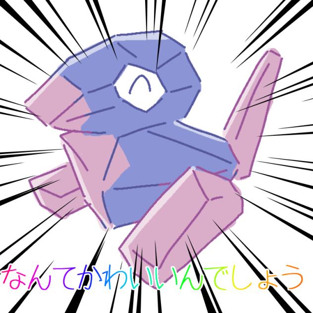 か　わ　い　い