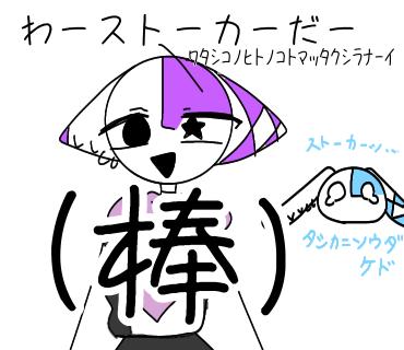 ネタ