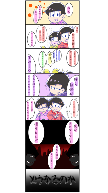 合わせ鏡漫画（2、3台詞のみ）