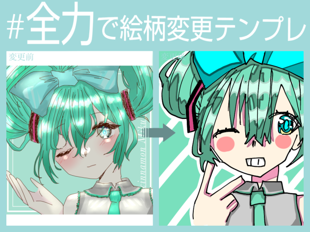 テンプレいただきました