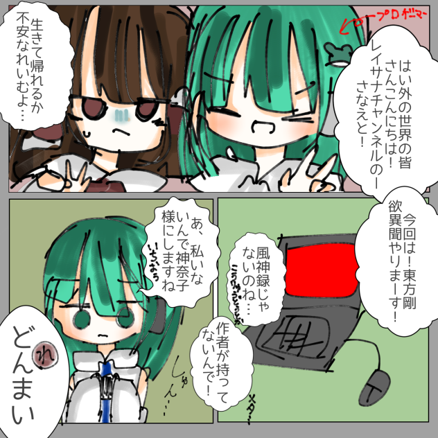 ゲーム実況1