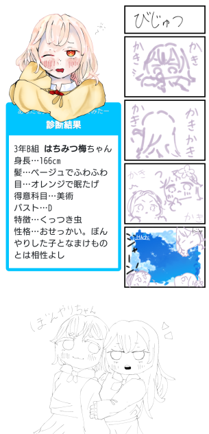 JKになった♡