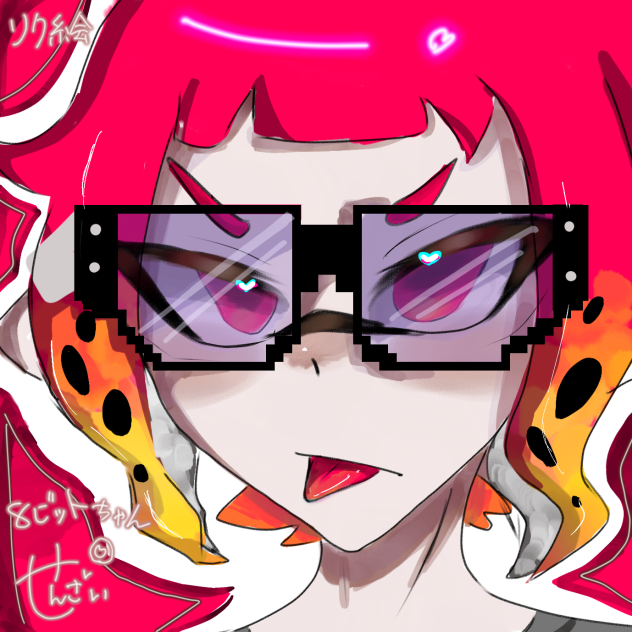8ビット
