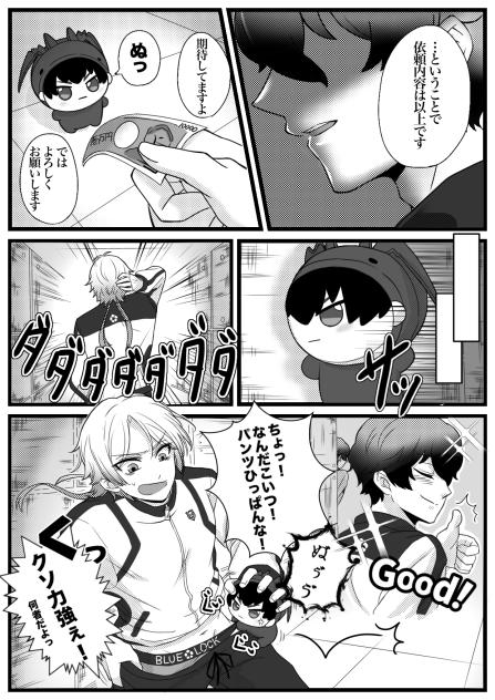 おまかせあれ！