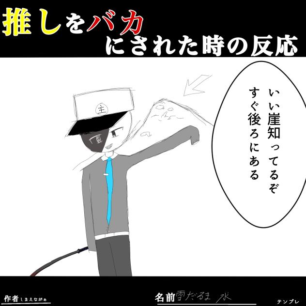 崖