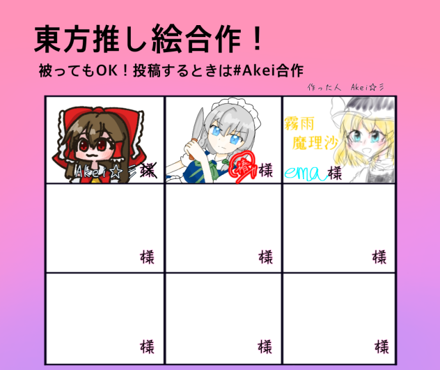 魔理沙！！！！！！！