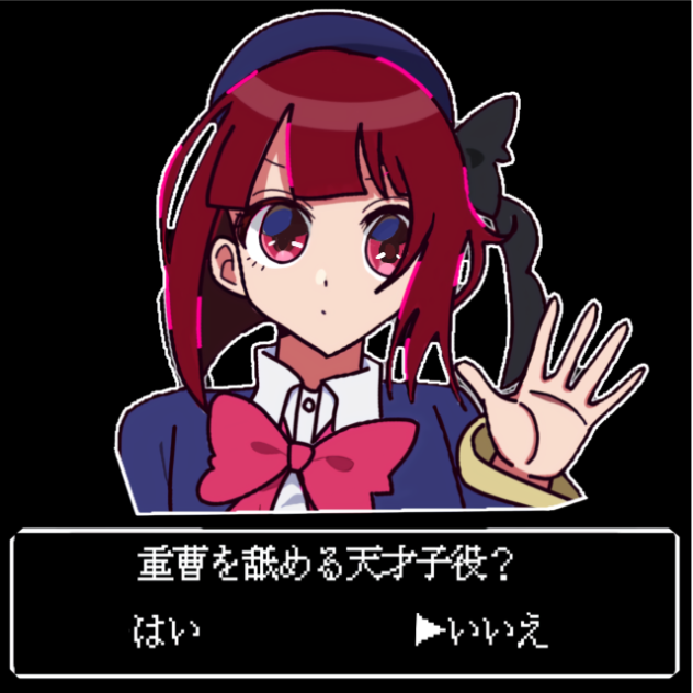 動く!重曹ちゃんゲーム