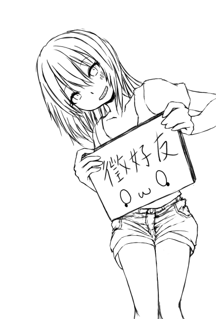 徵好友