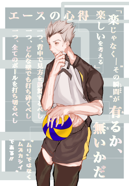 木兎さん
