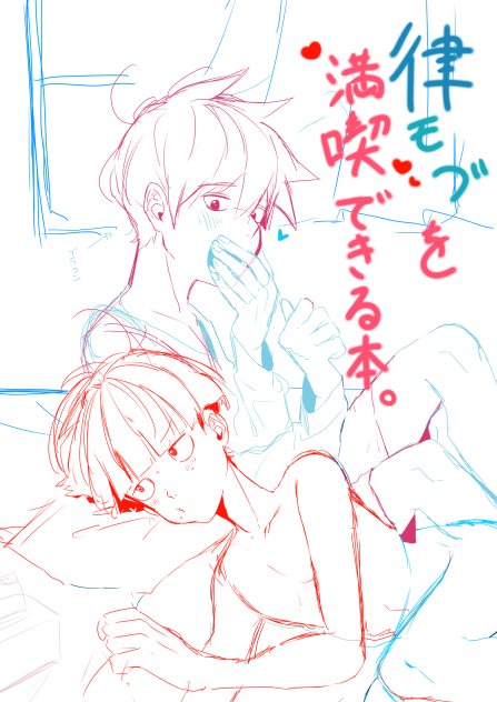 律モブを満喫できる本。