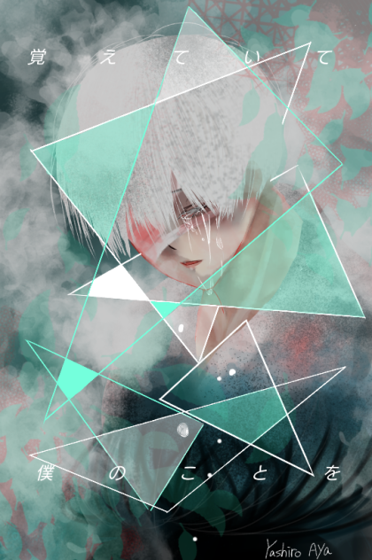 覚えていて僕のことを【Unravel】