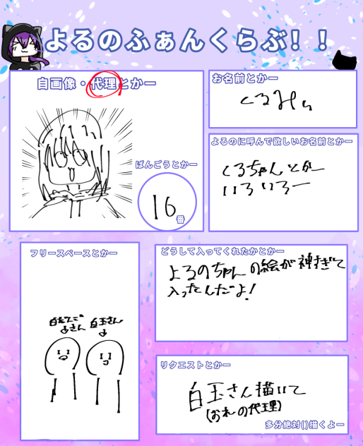 ファンクラブ！！