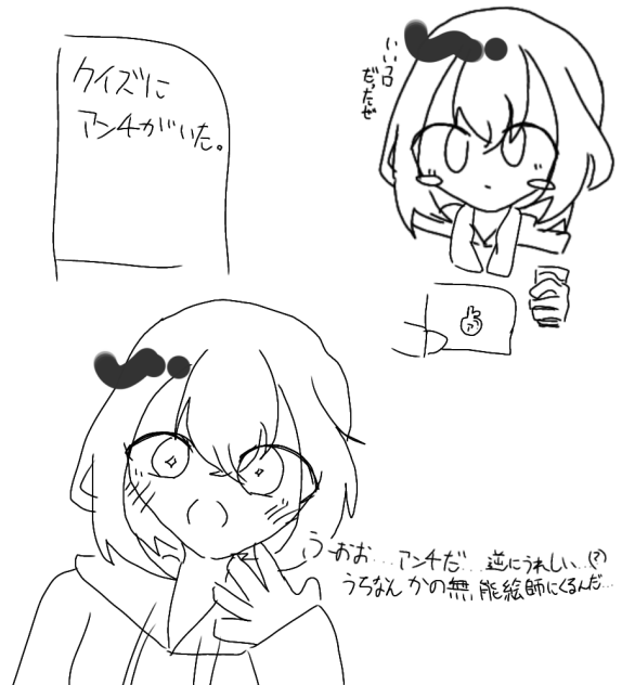 アンチだ！祭りだ‼︎
