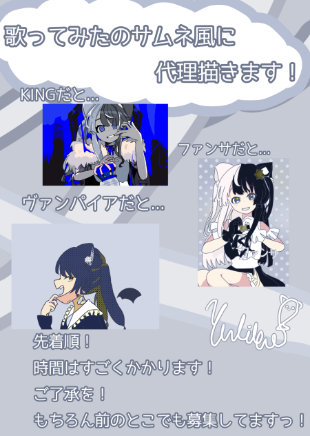 募集！
